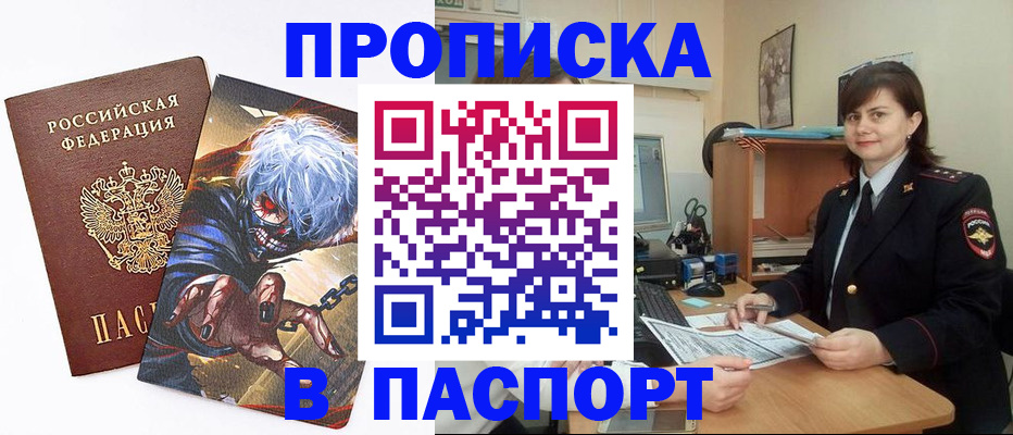 временная регистрация в Собинке