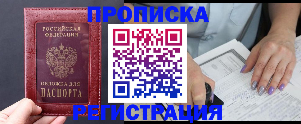 временная регистрация для всех в Собинке