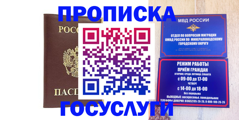 миграционный учет в Собинке