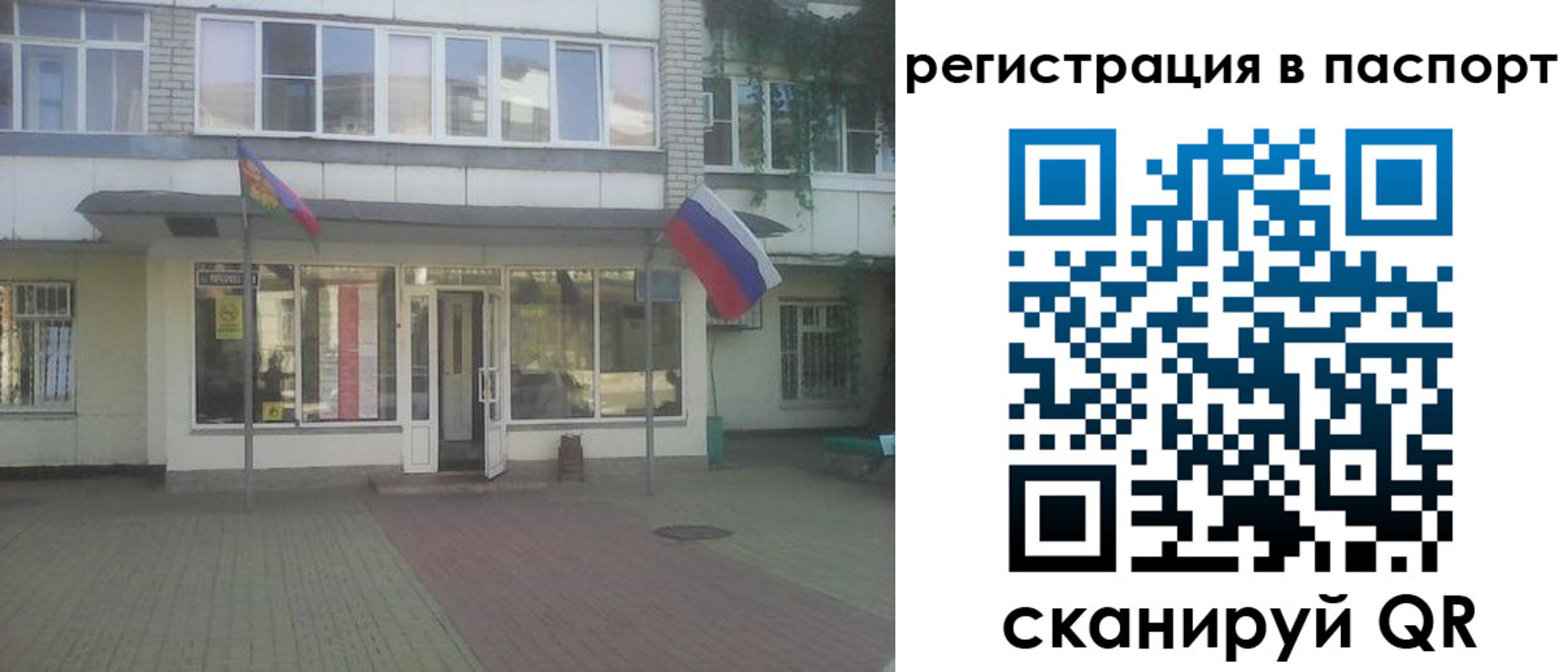 временная регистрация гарантия в Собинке