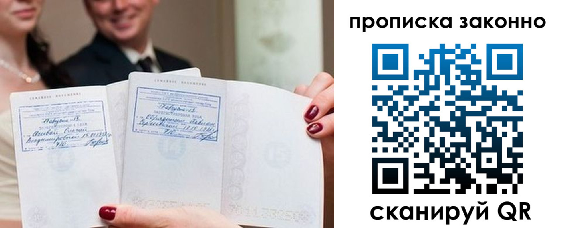 прописка поиск в Собинке