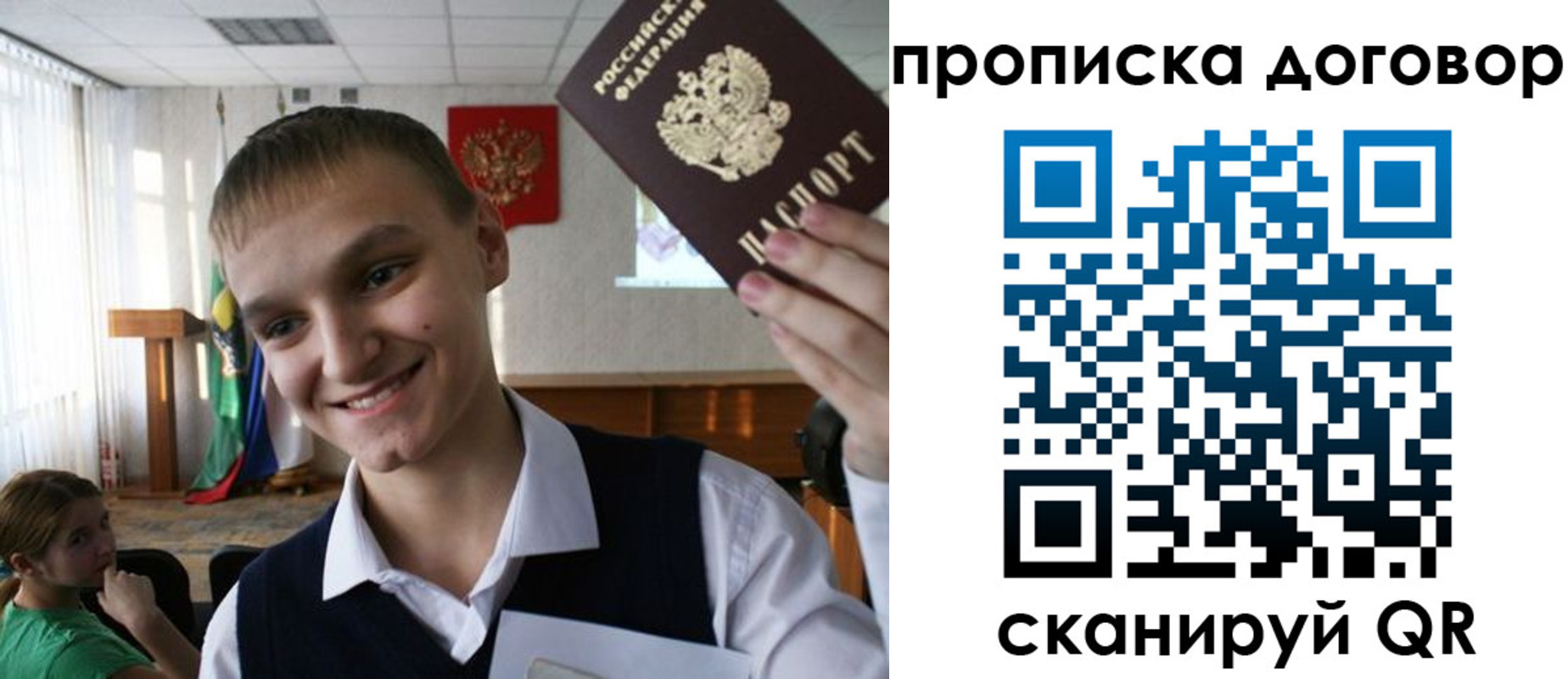 прописка ребенка в Собинке