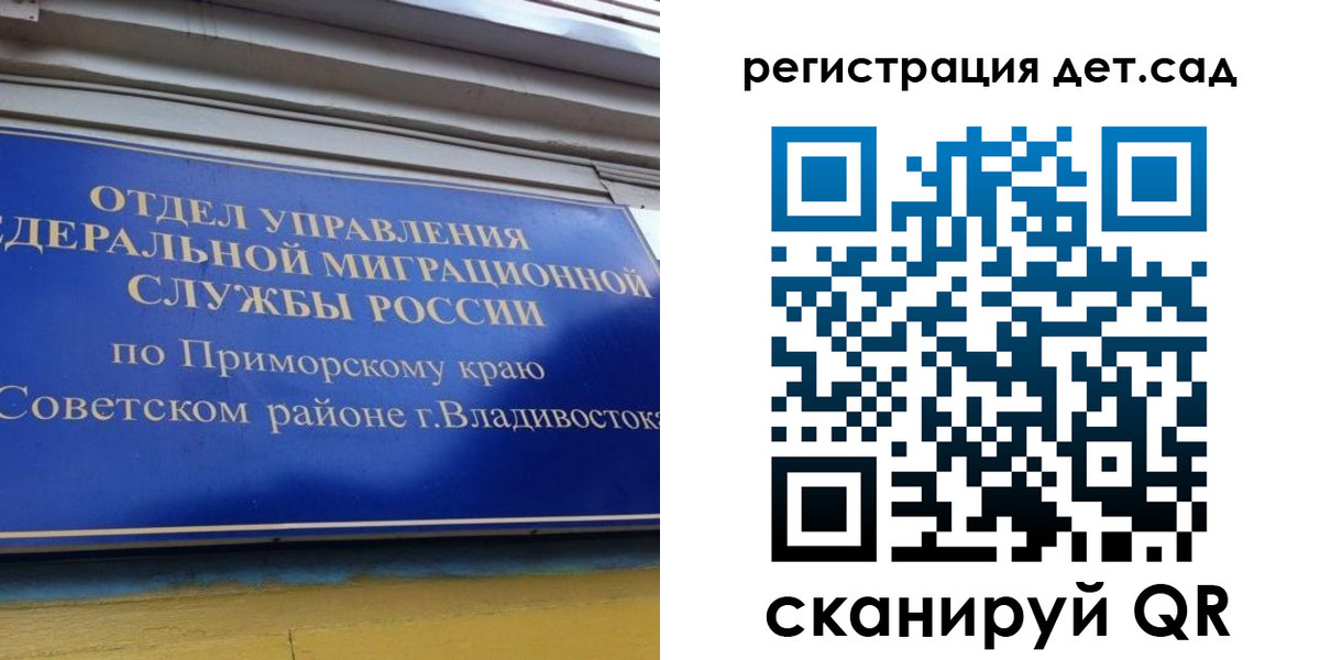 прописка регистрация в Собинке