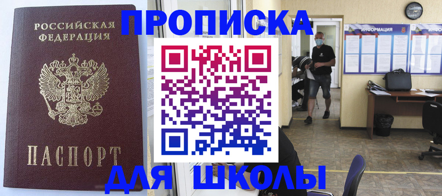 временная регистрация поиск в Собинке