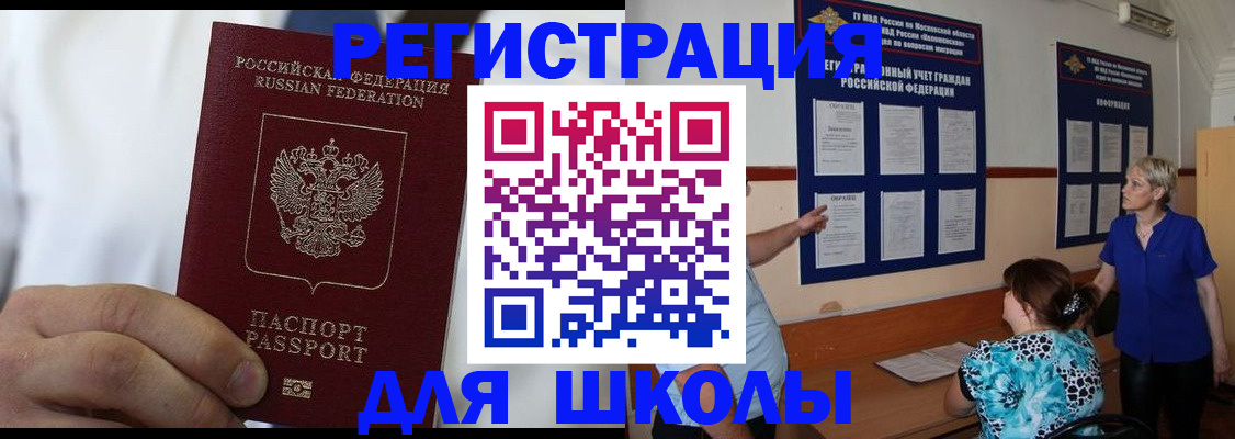 прописка для кредита в Собинке