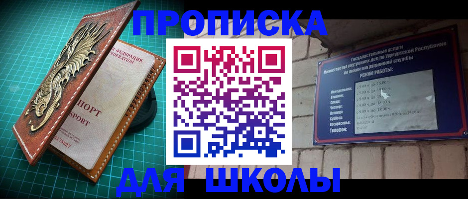 временная регистрация законно в Собинке