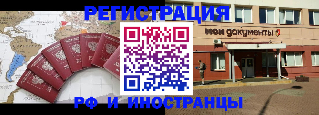 прописка регистрация в Собинке