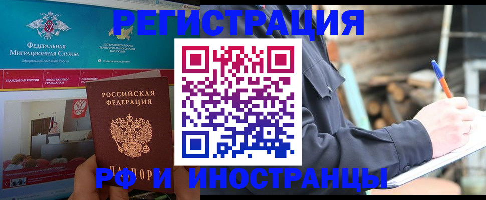 временная регистрация поиск в Собинке