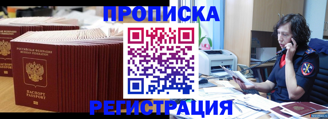 временная регистрация гарантия в Собинке